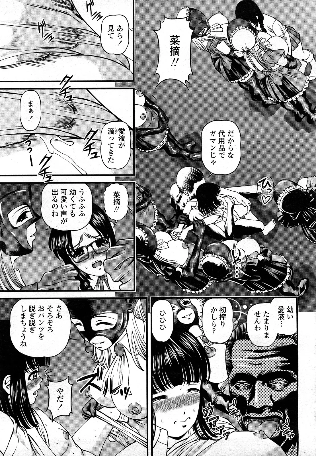 Page 284