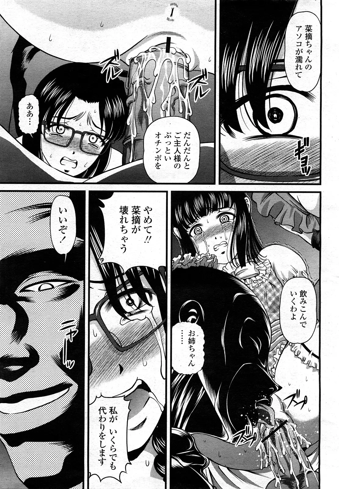 Page 294