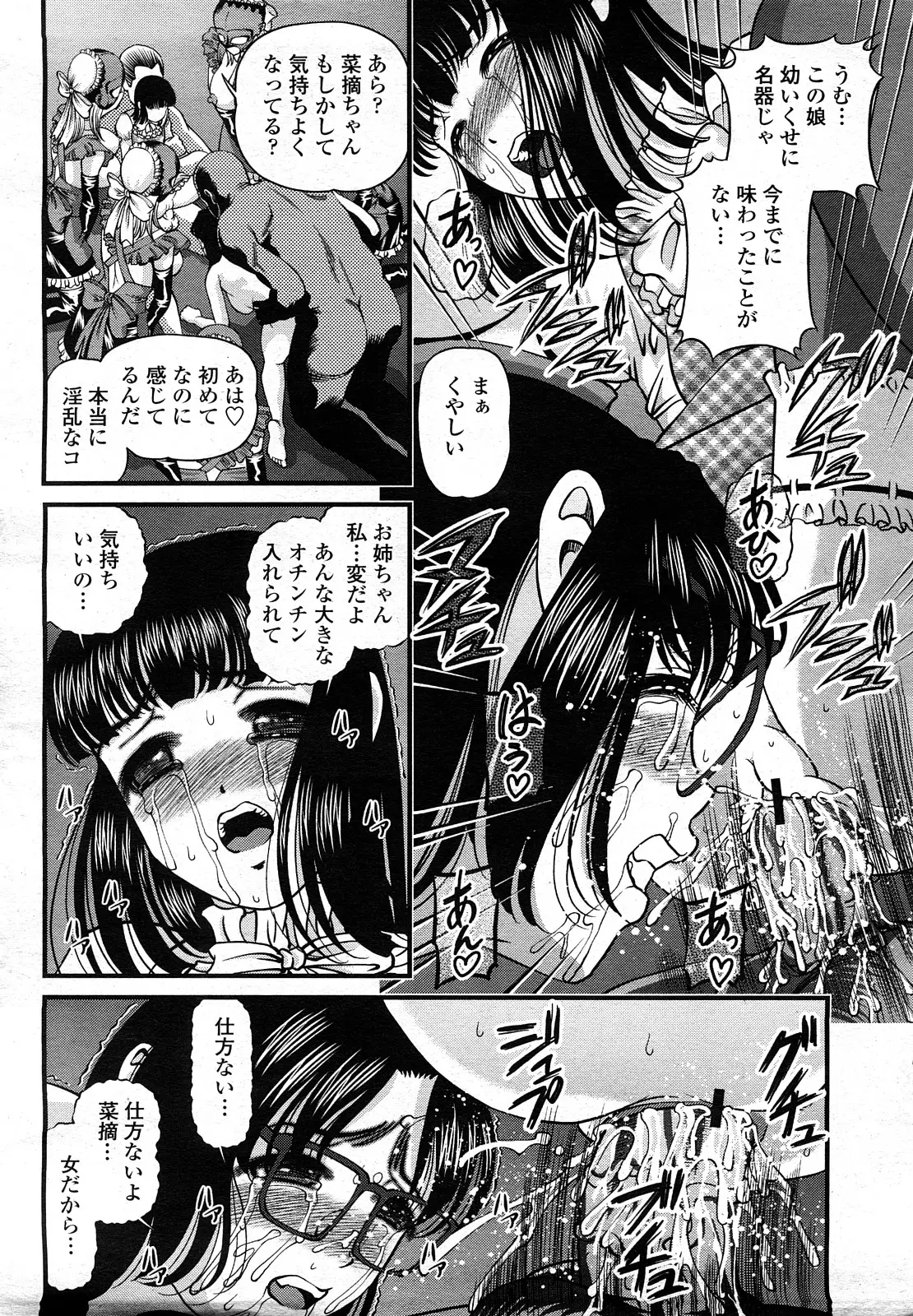 Page 297