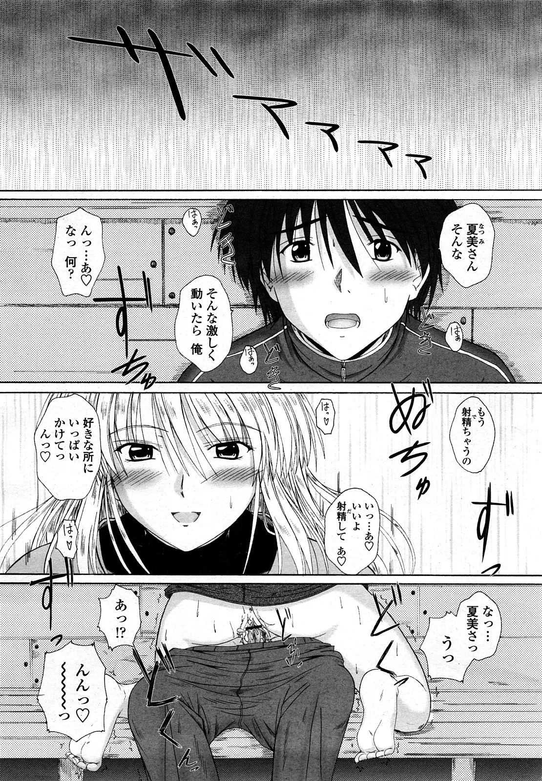 Page 300