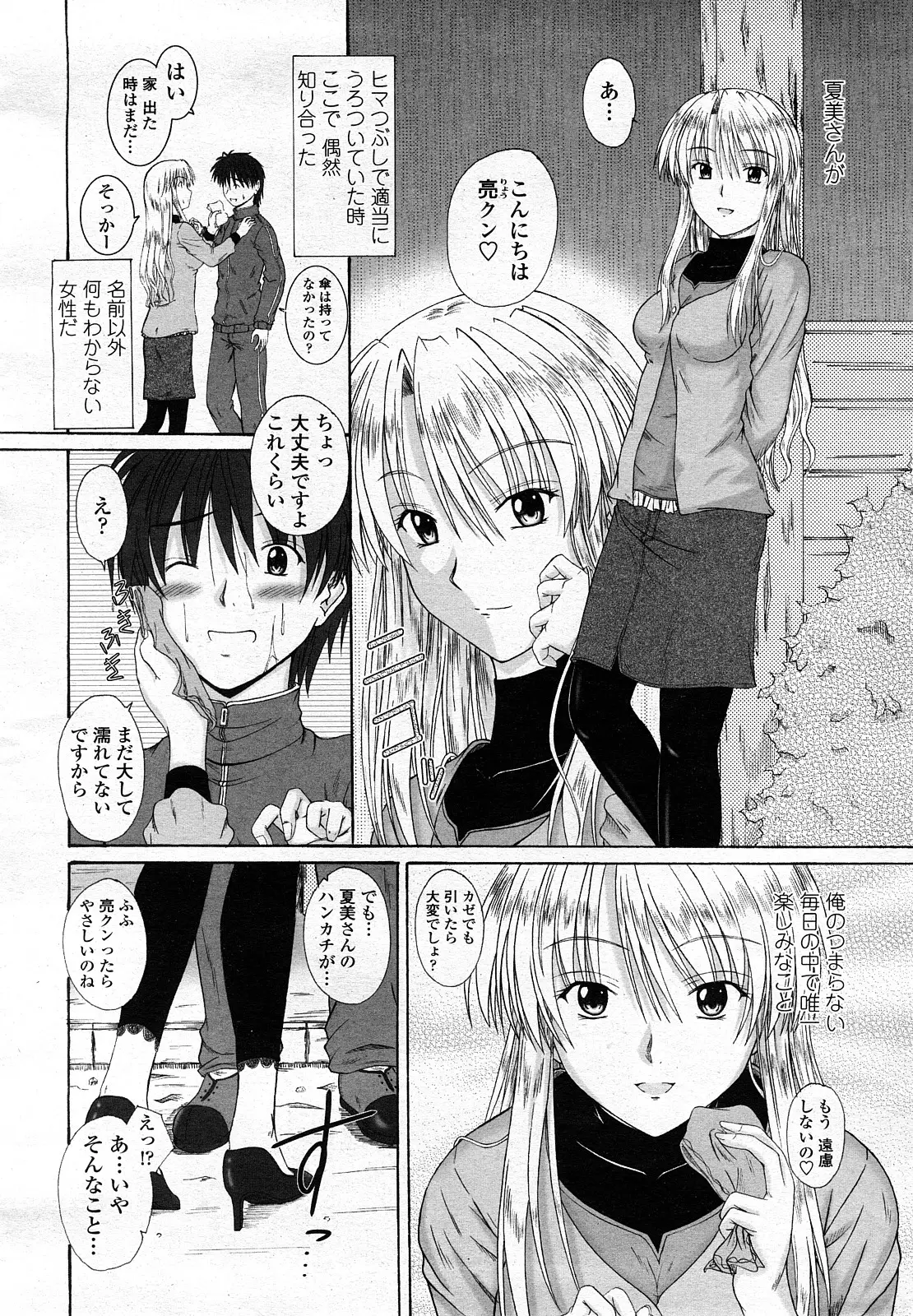Page 303