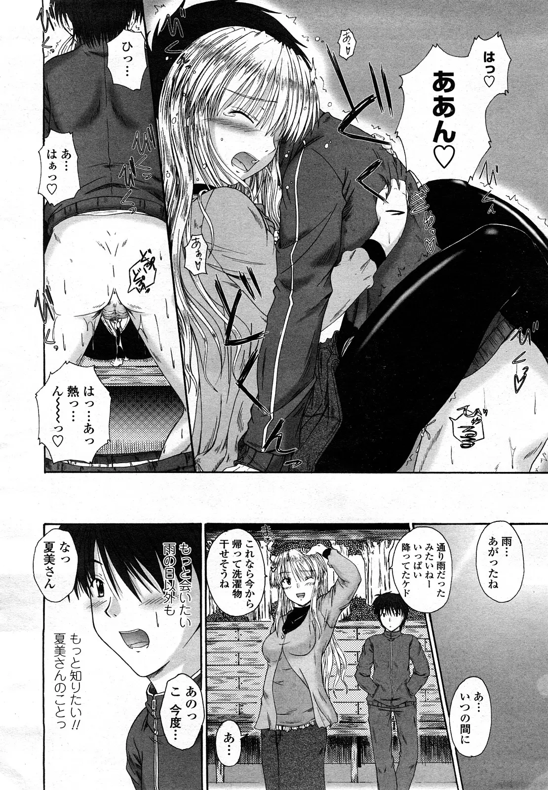 Page 307