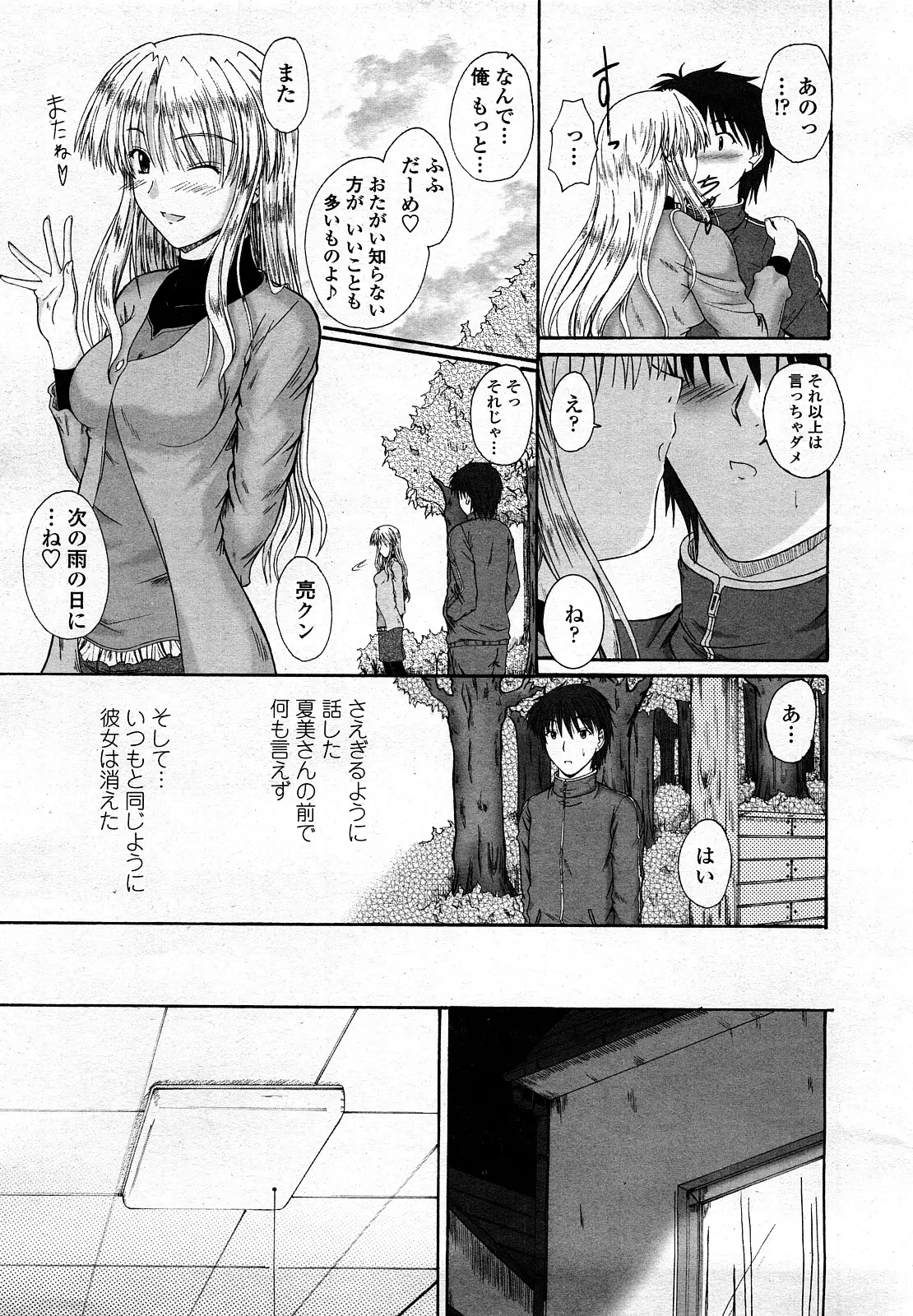 Page 308