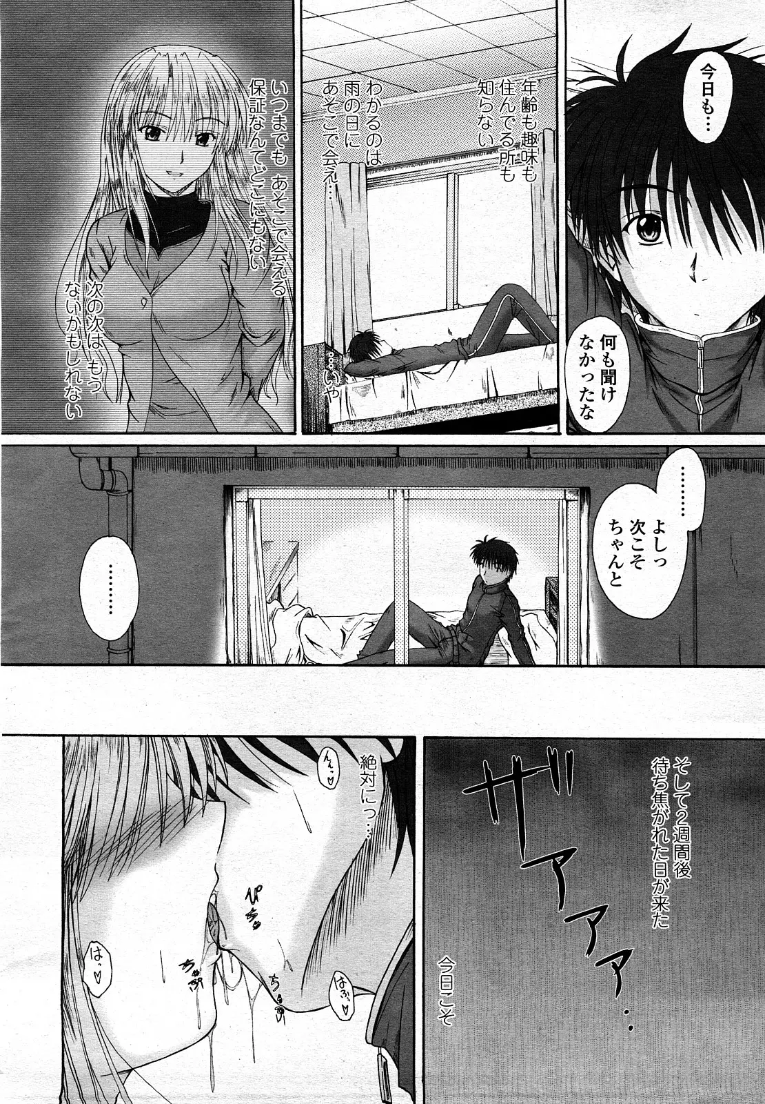 Page 309