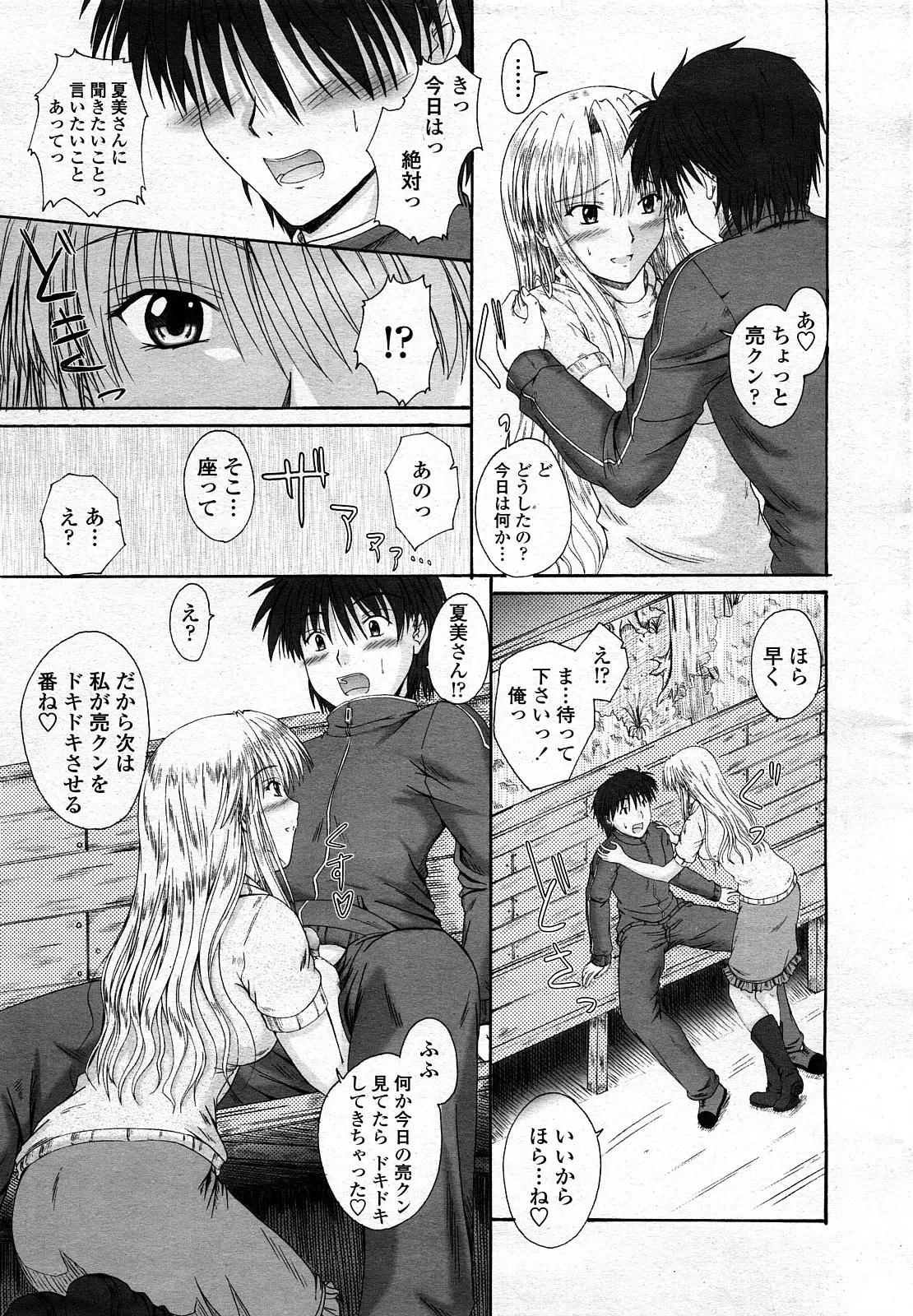 Page 310