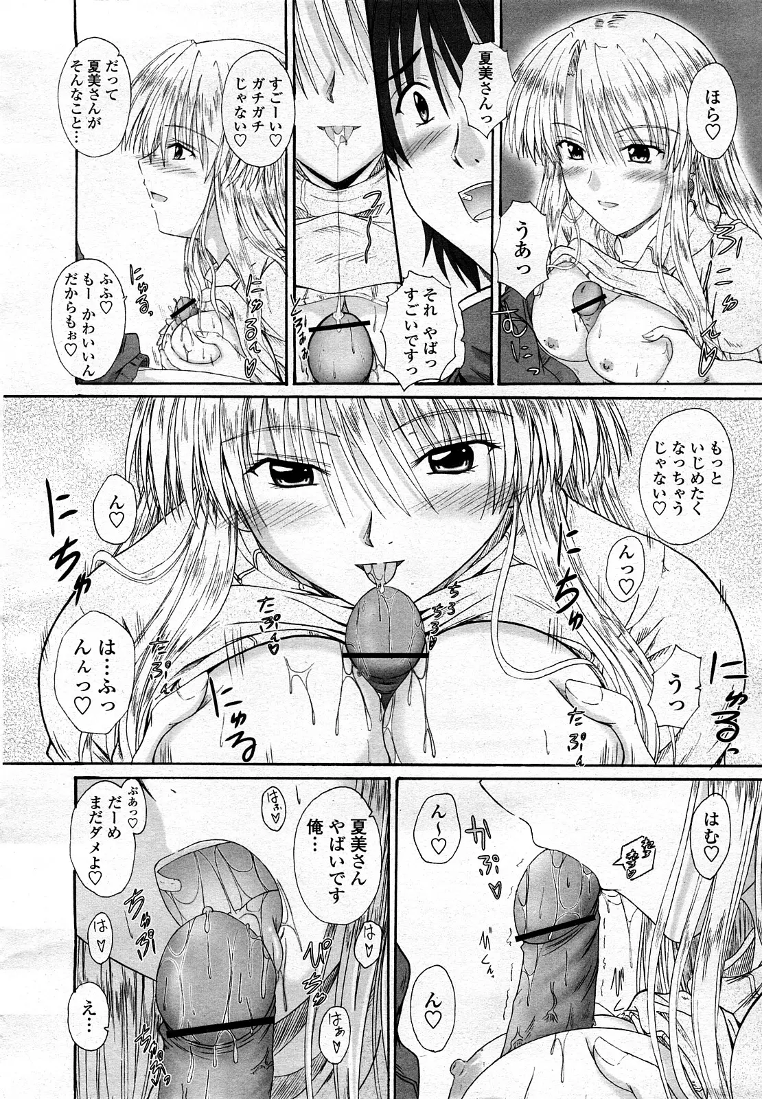 Page 311