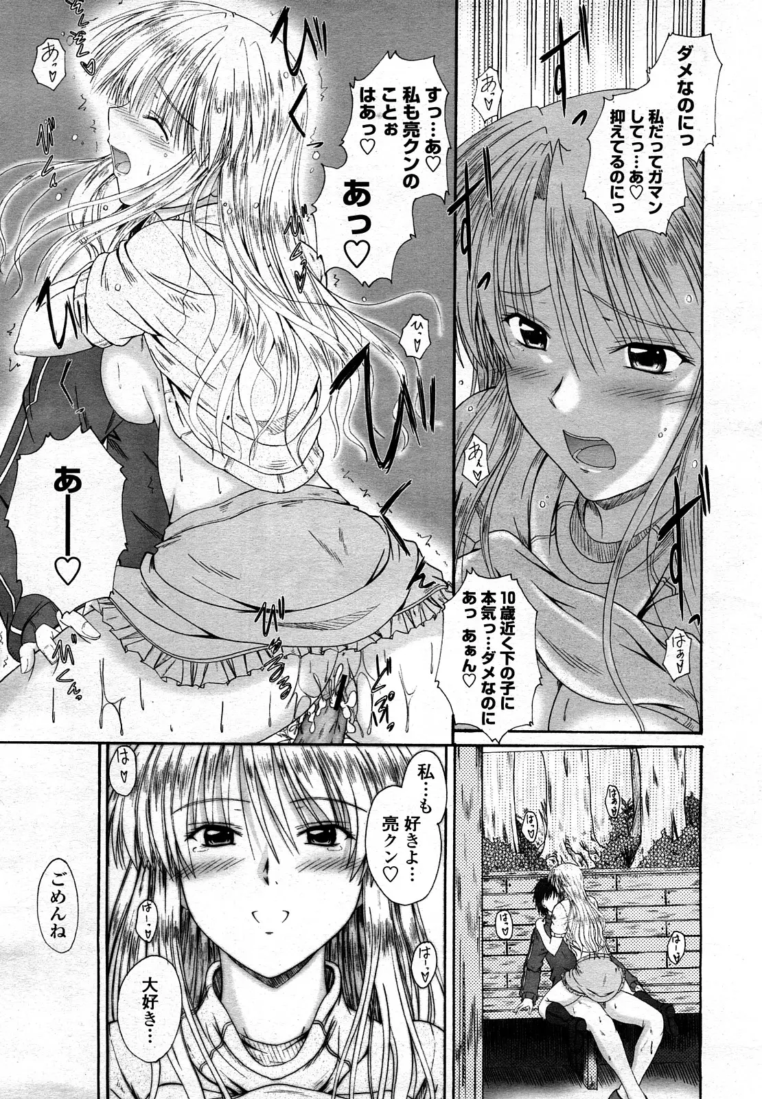 Page 314