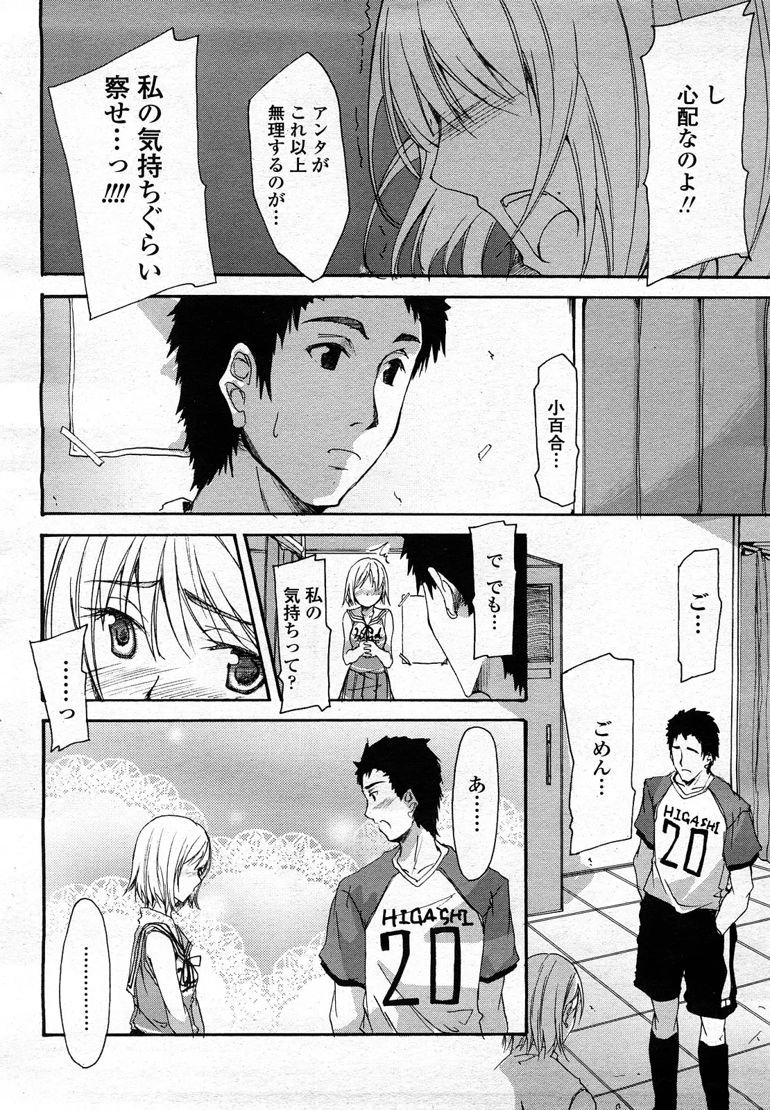 Page 337