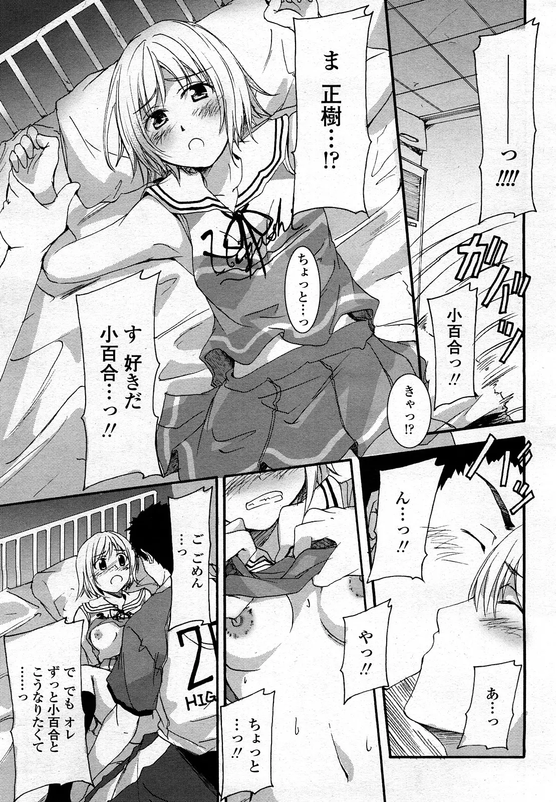 Page 338