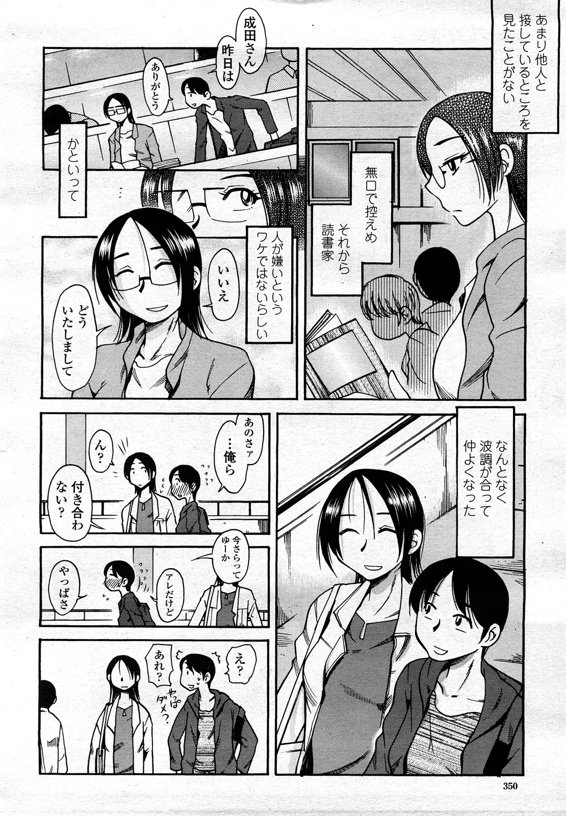 Page 349