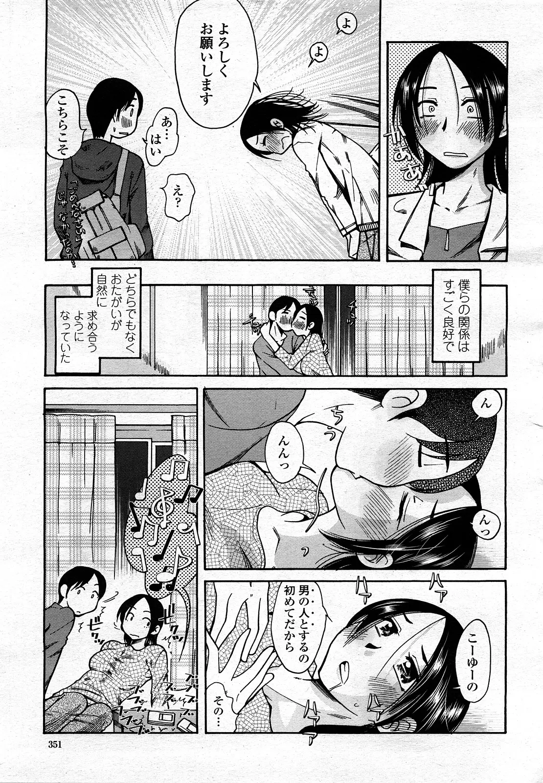 Page 350