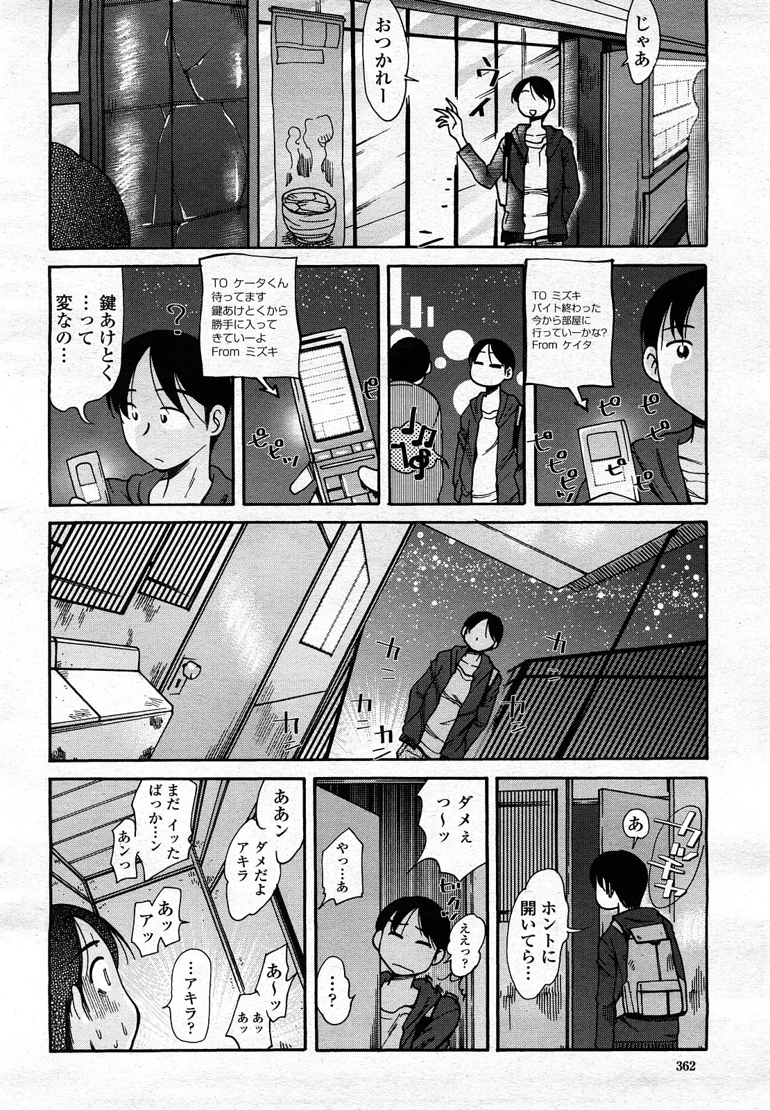 Page 361