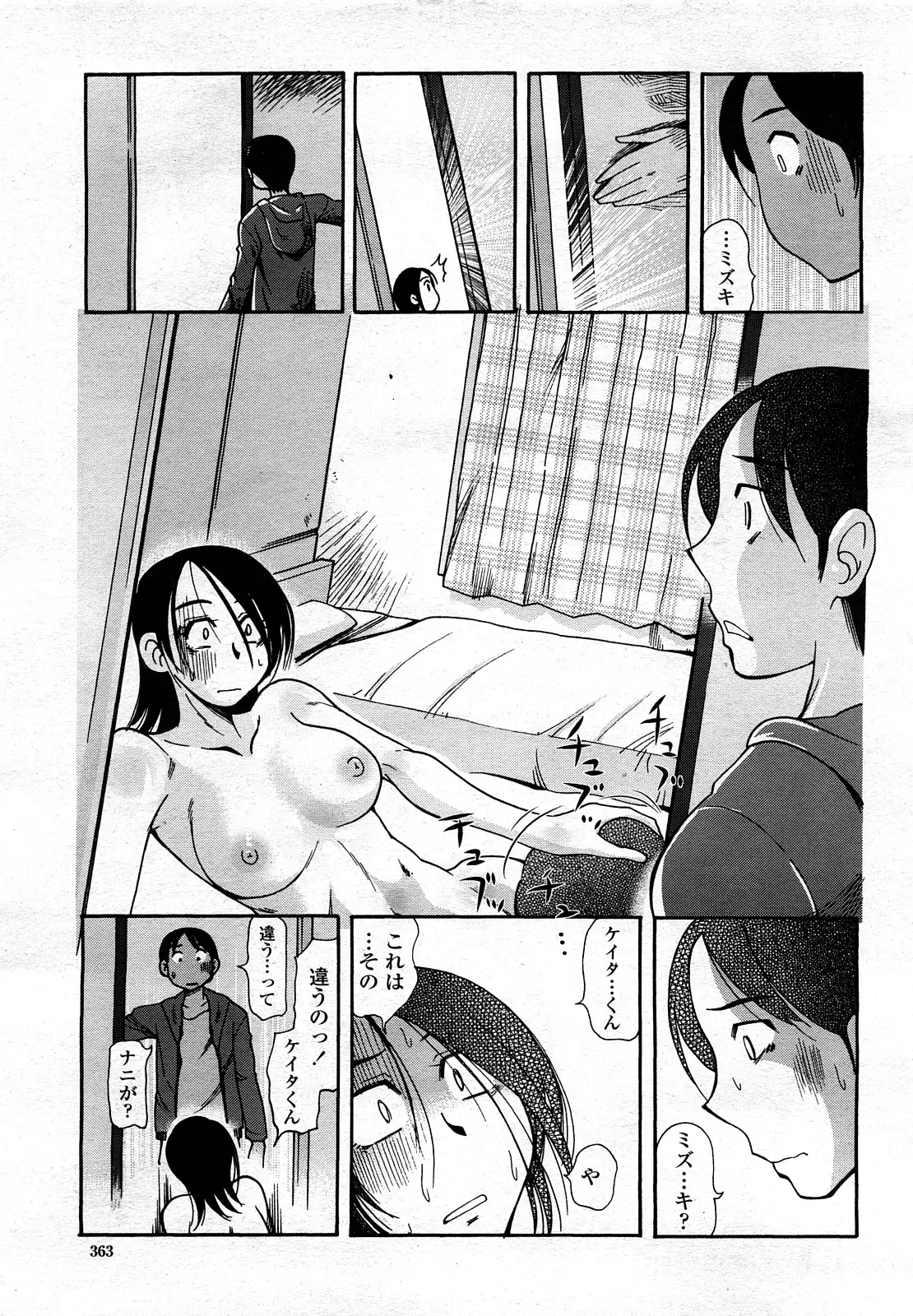 Page 362