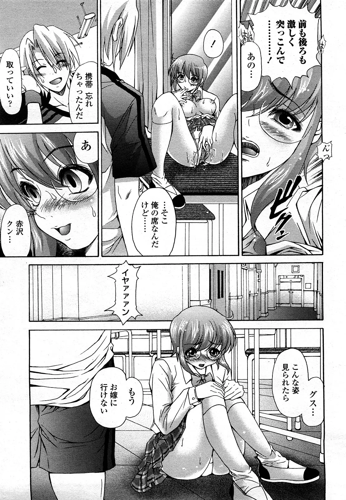 Page 384