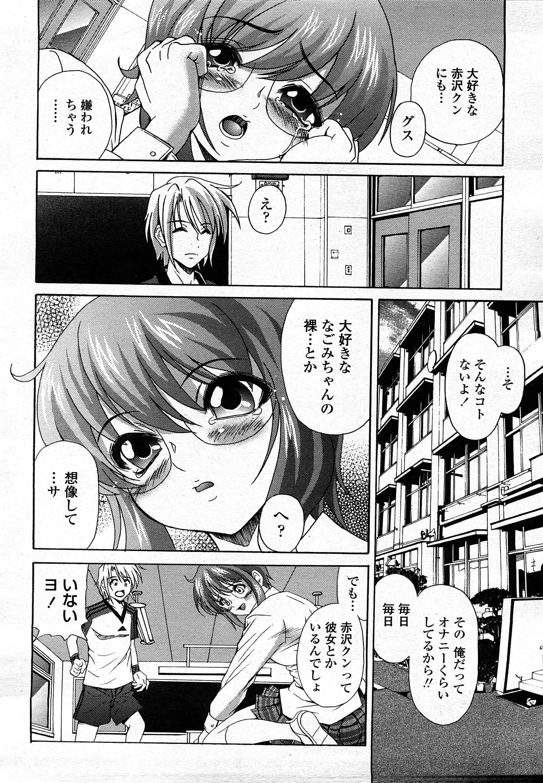 Page 385