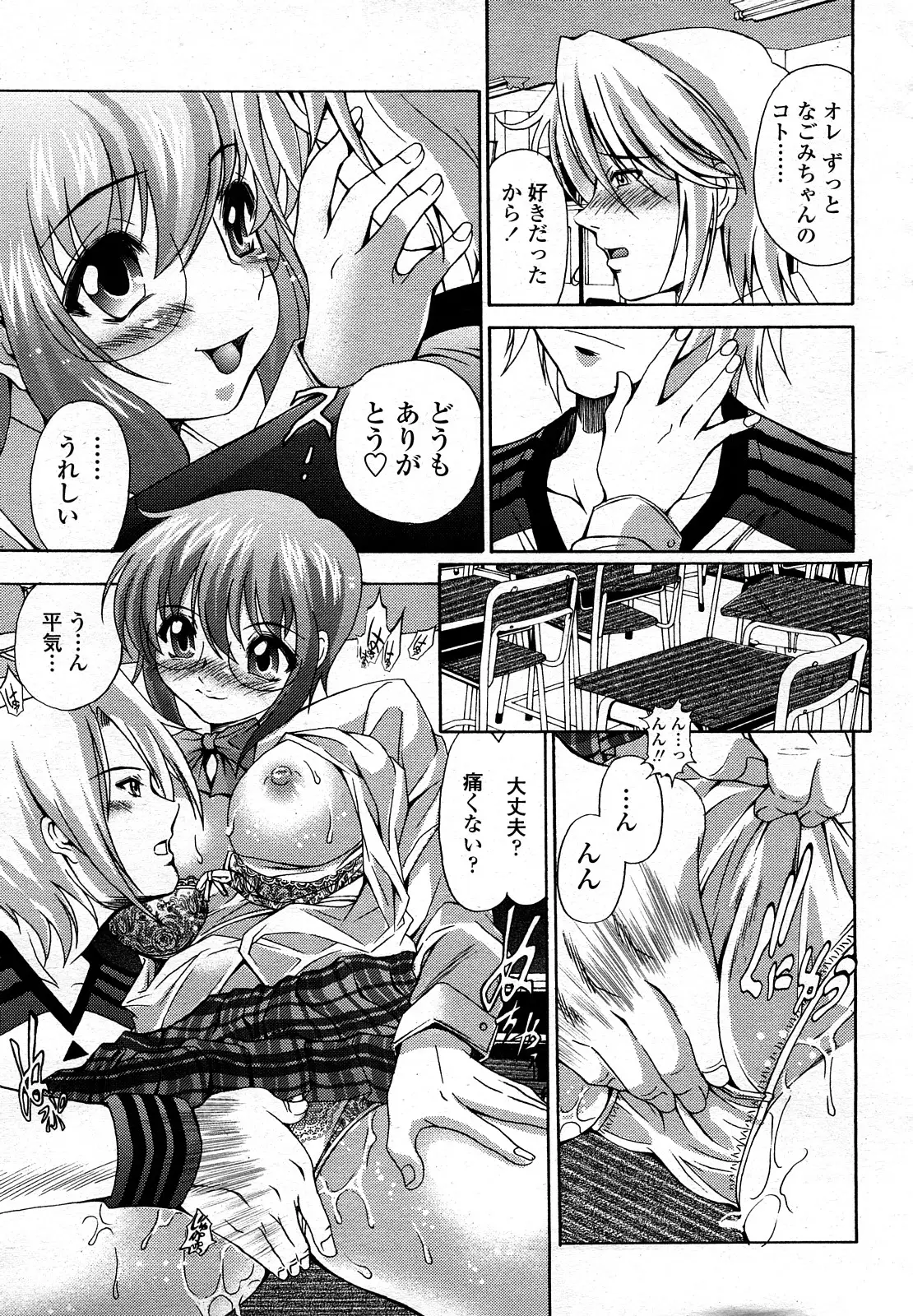 Page 386