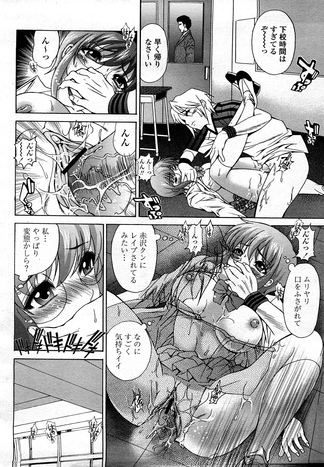 Page 393