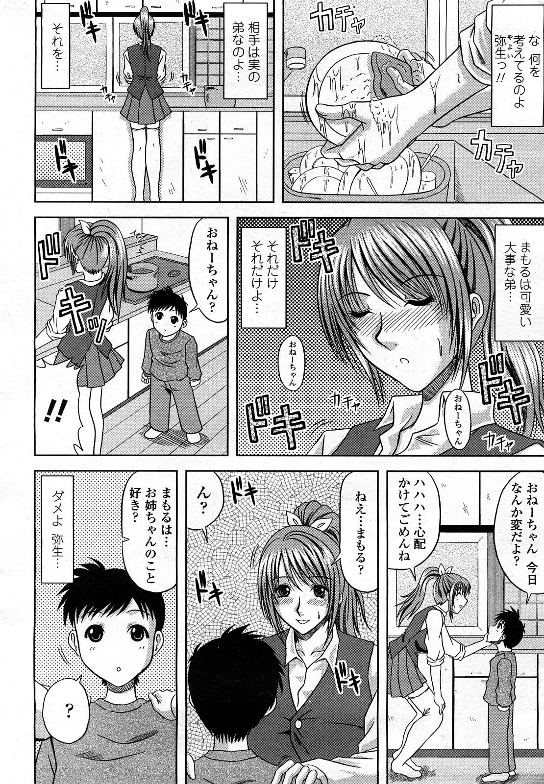 Page 403