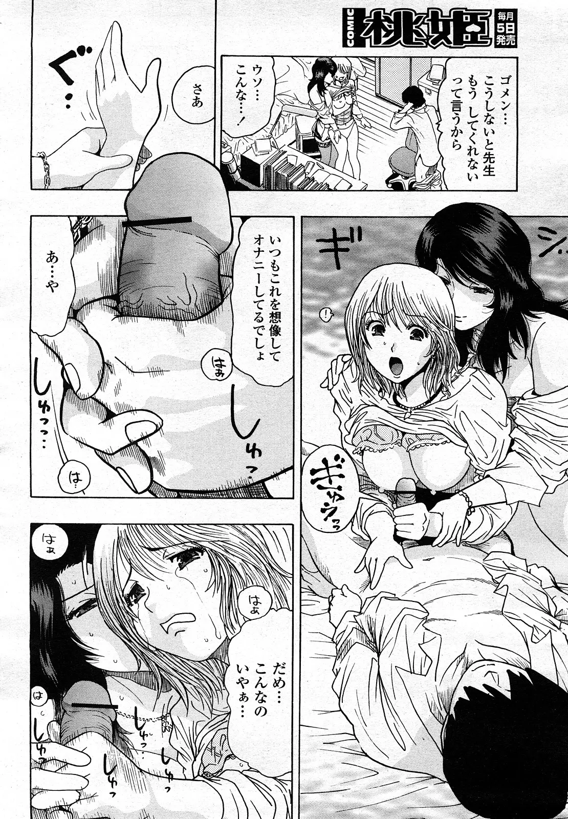 Page 423