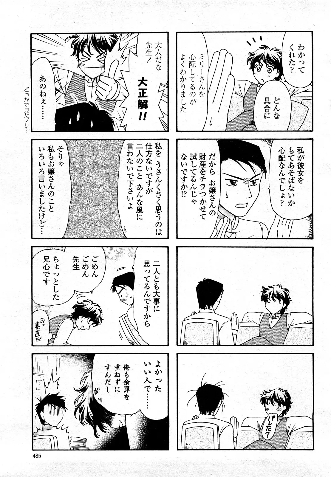 Page 484