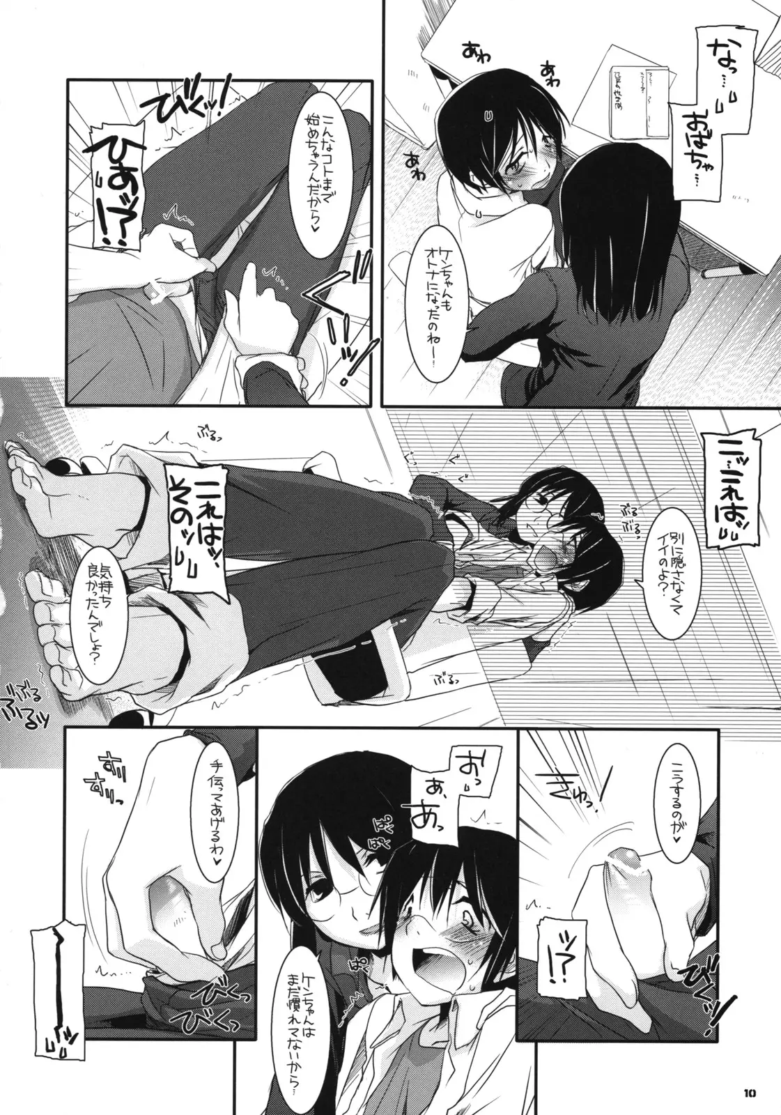 Page 9