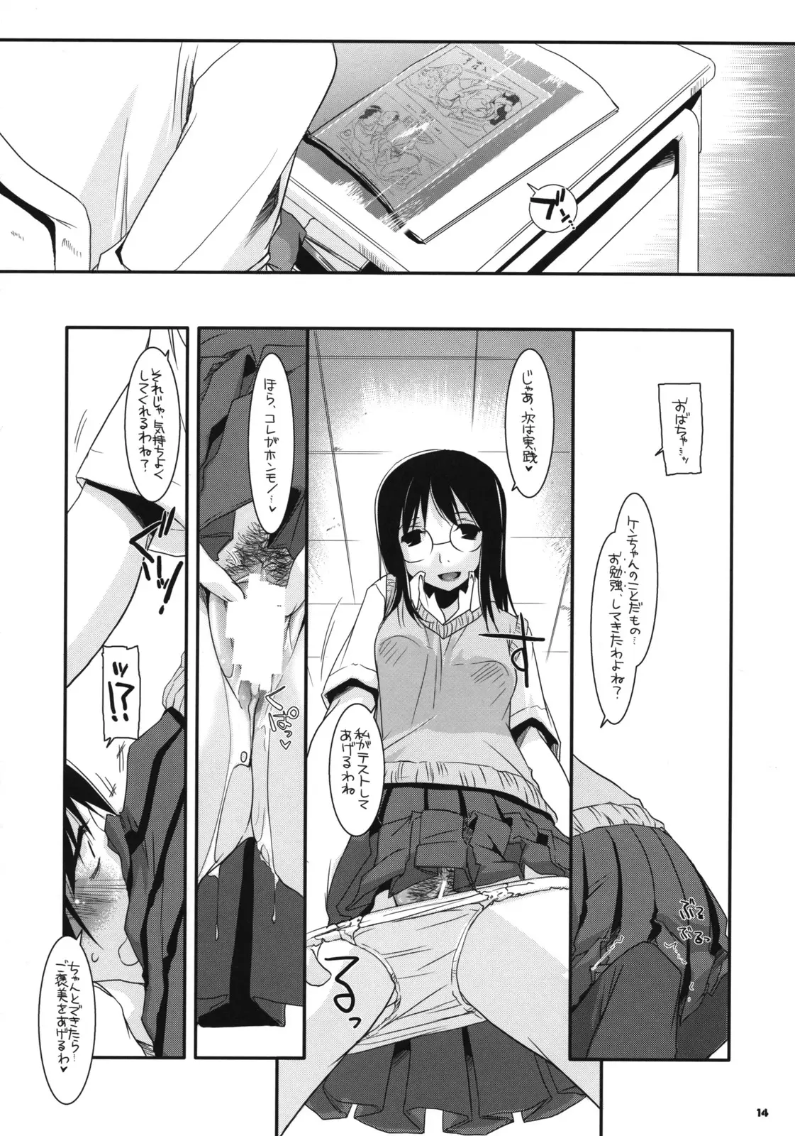 Page 13