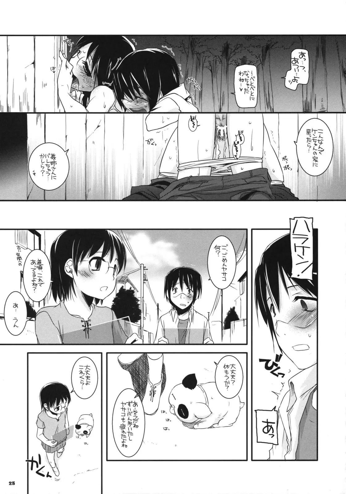 Page 24