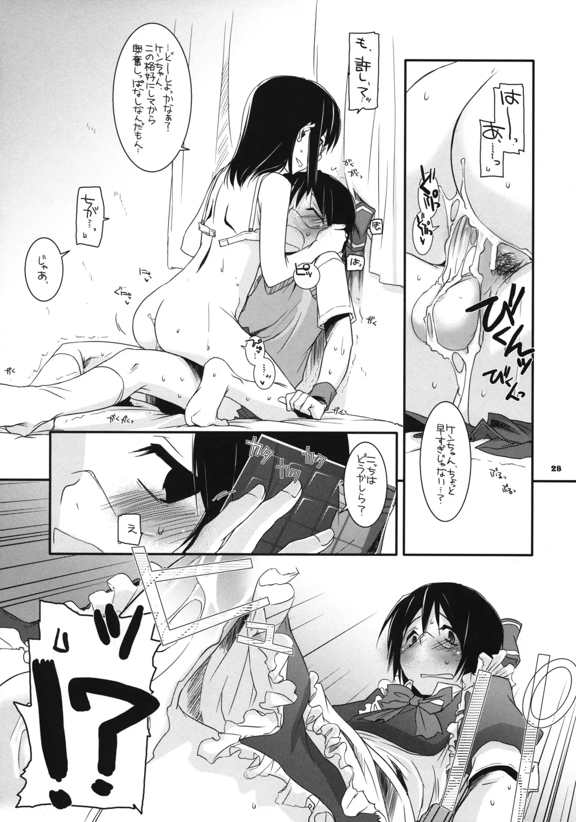 Page 27