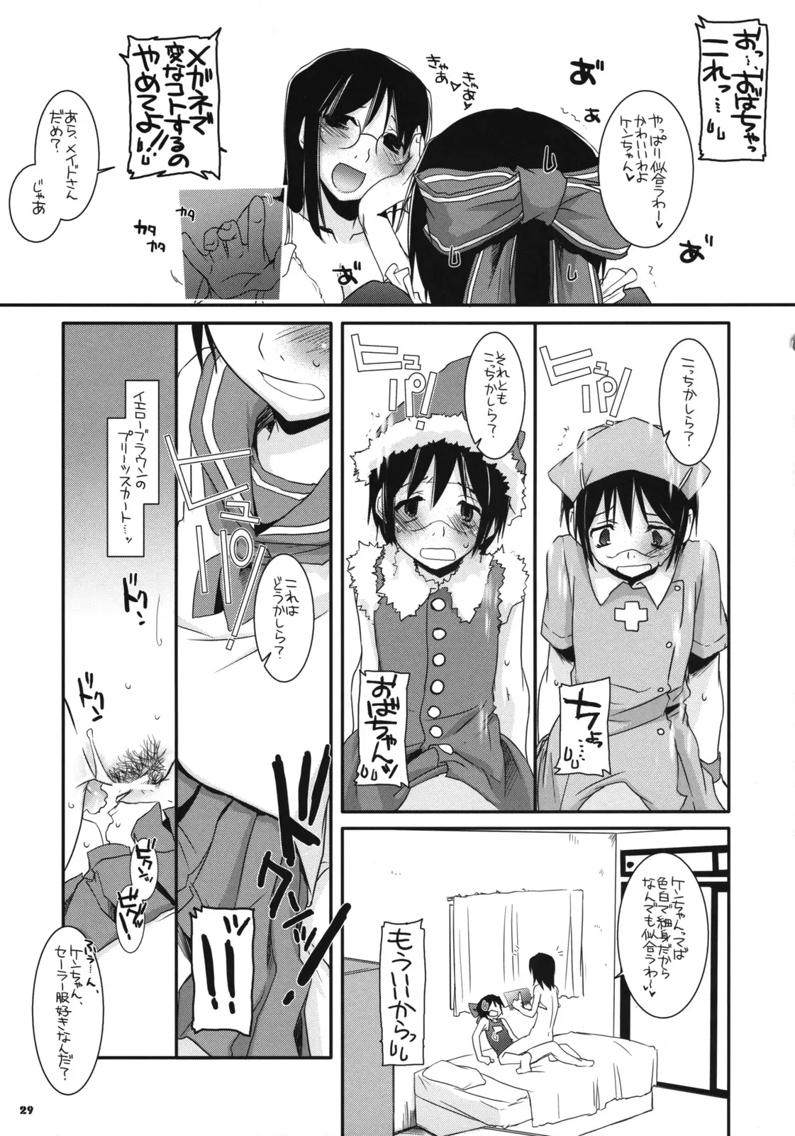 Page 28