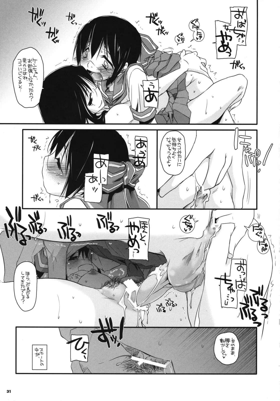 Page 30