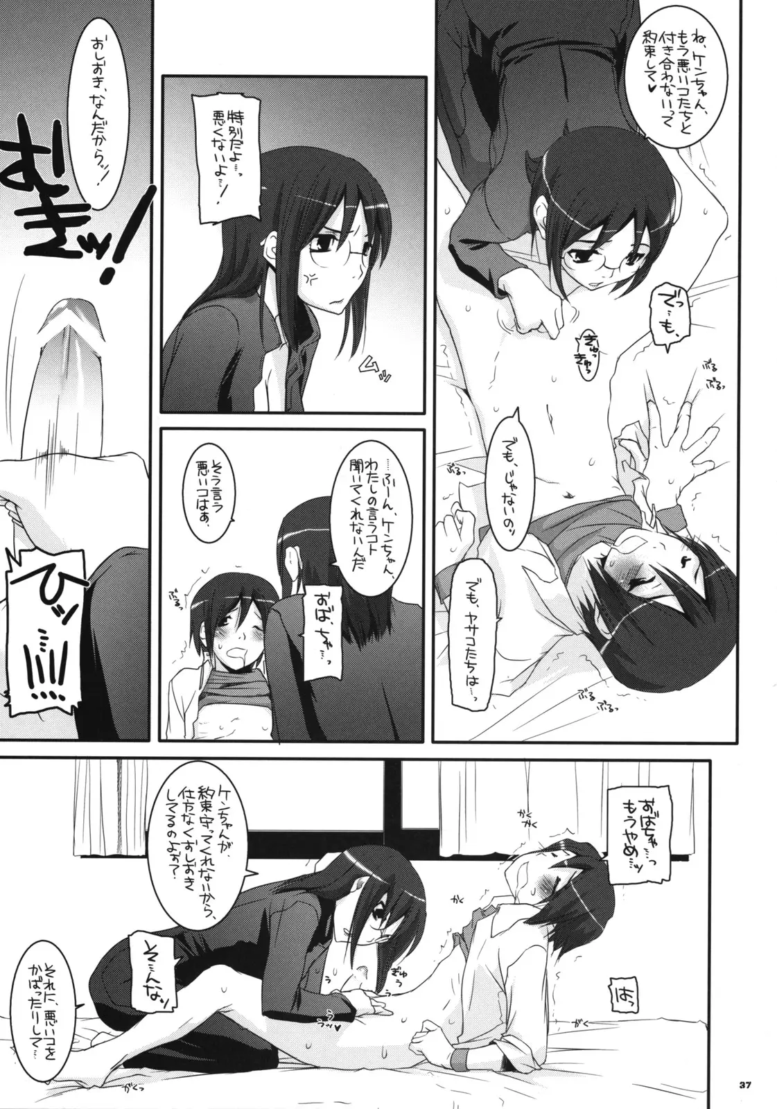 Page 36