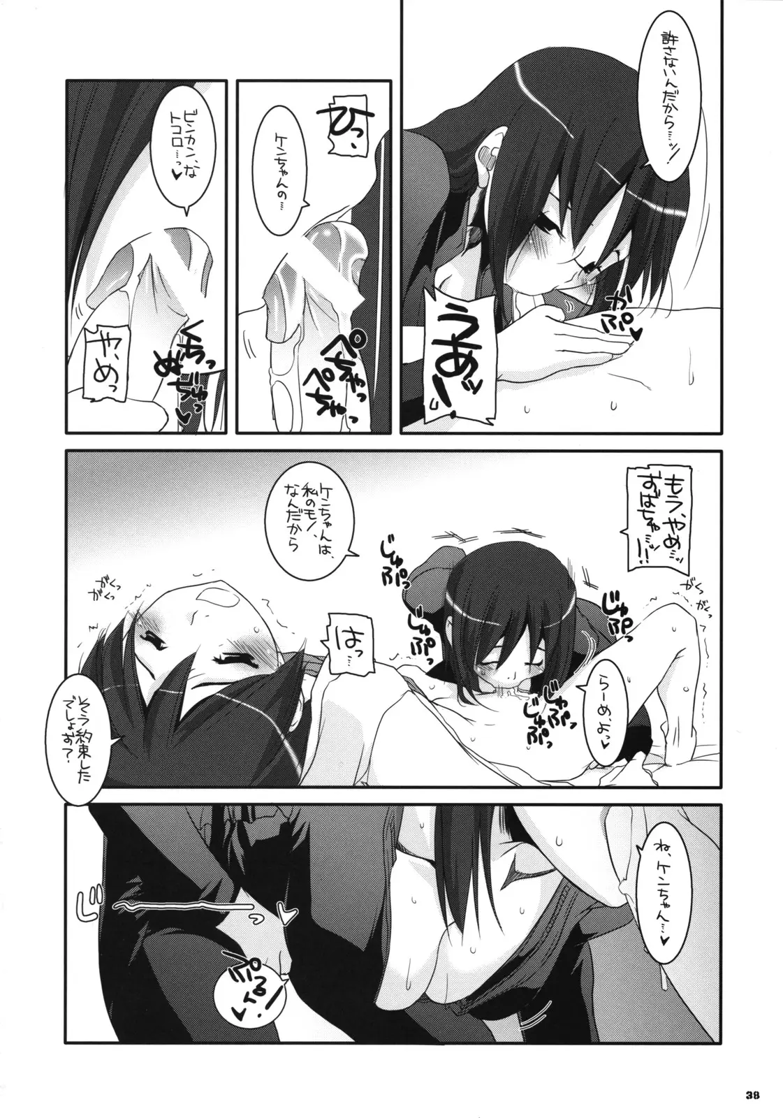 Page 37