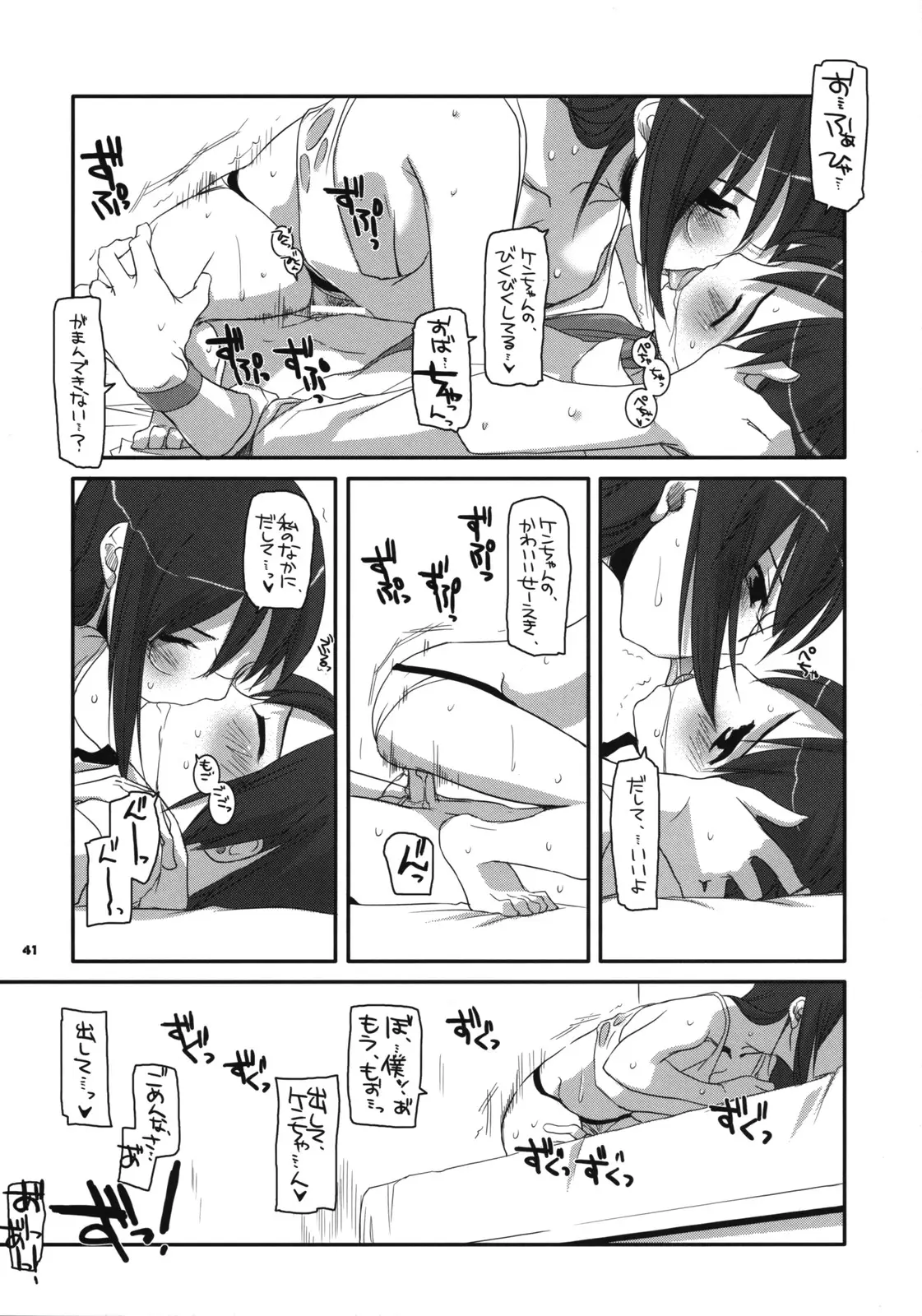 Page 40
