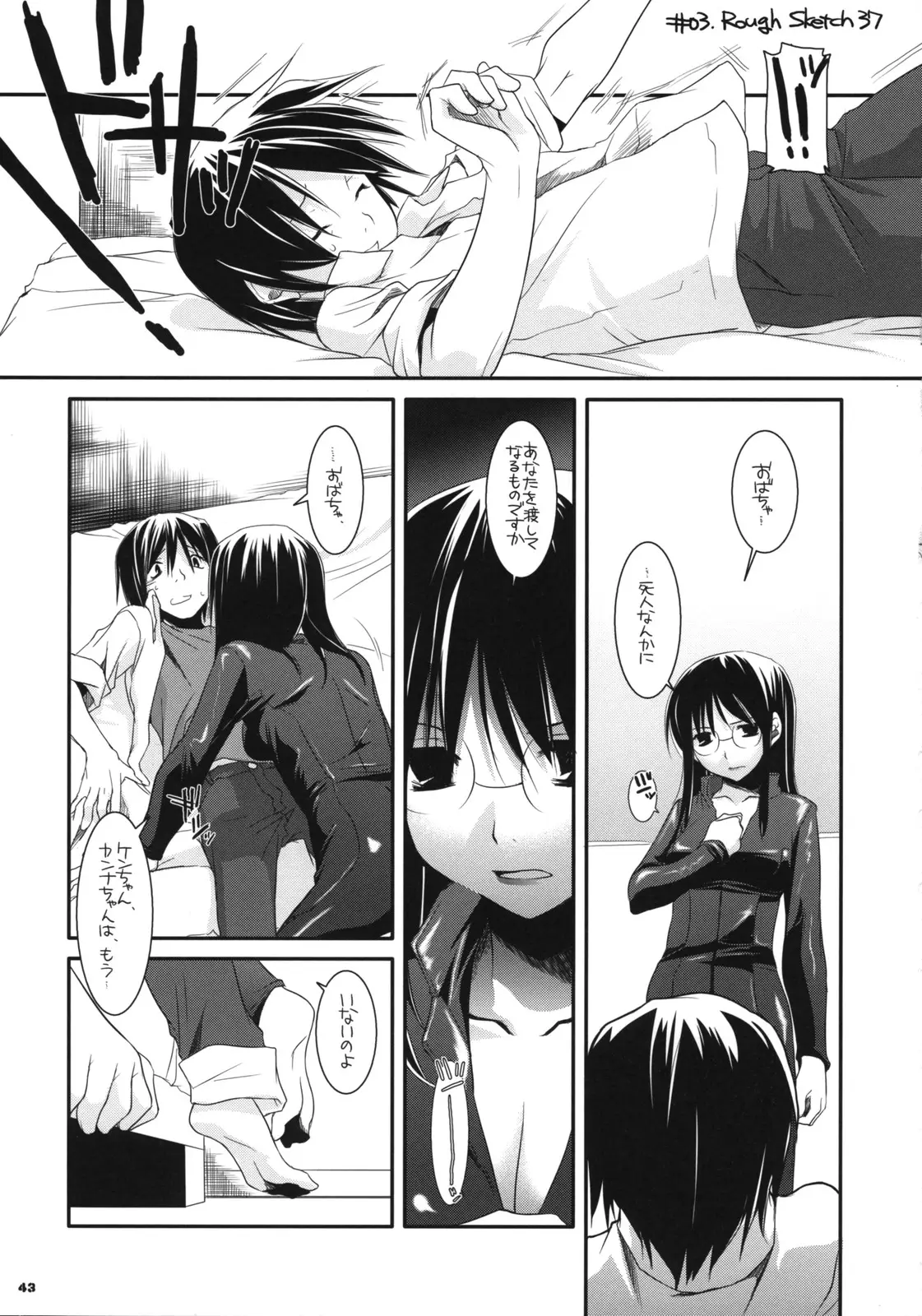 Page 42