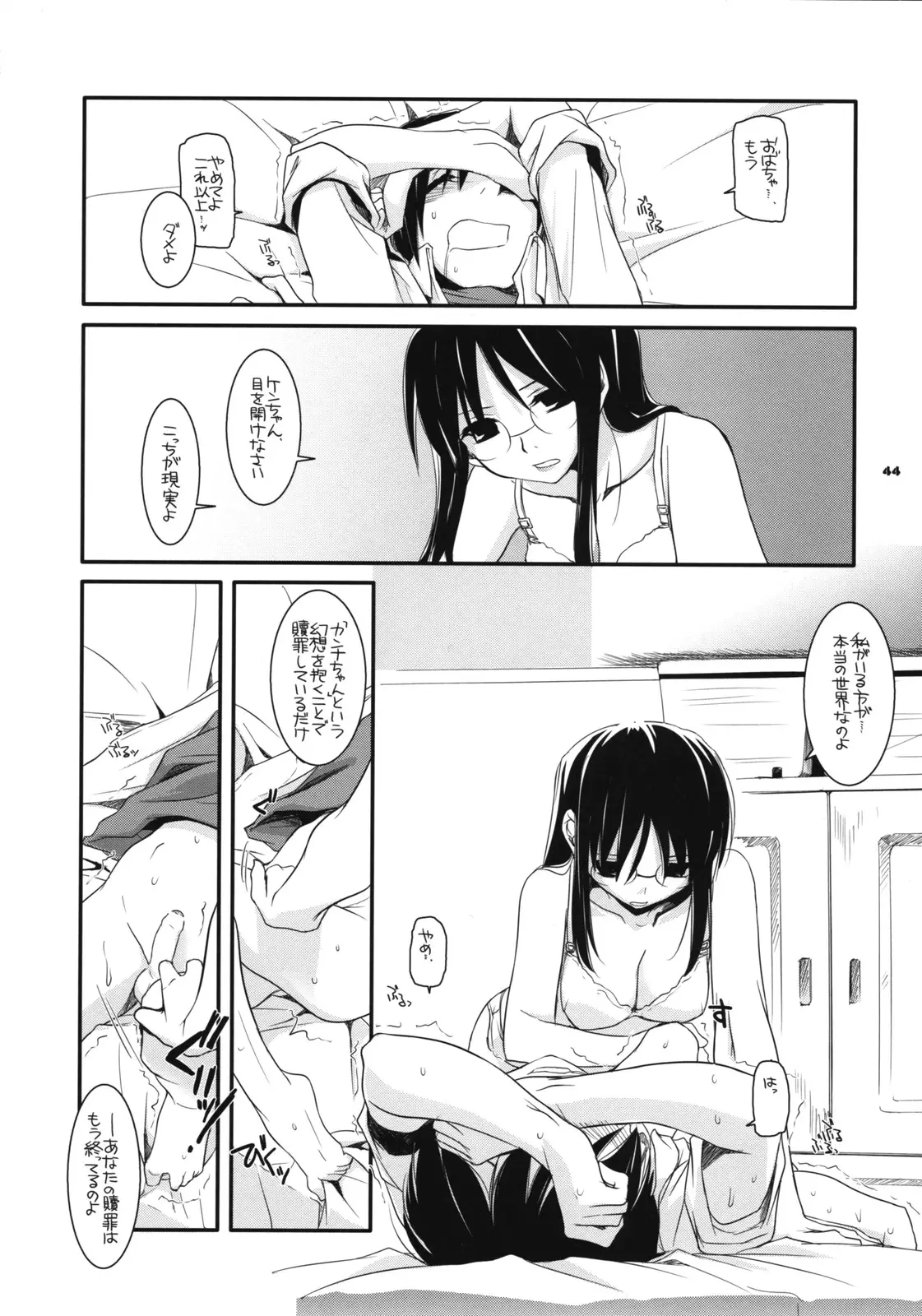 Page 43