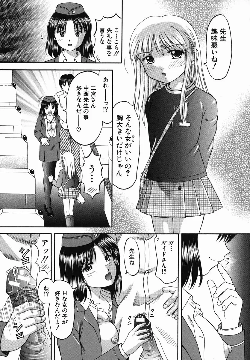 Page 143