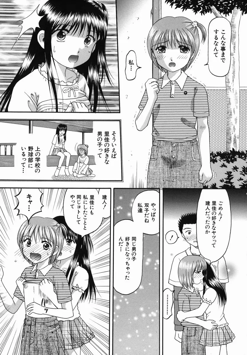 Page 199