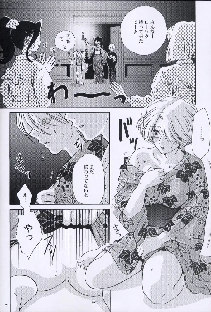 Page 25