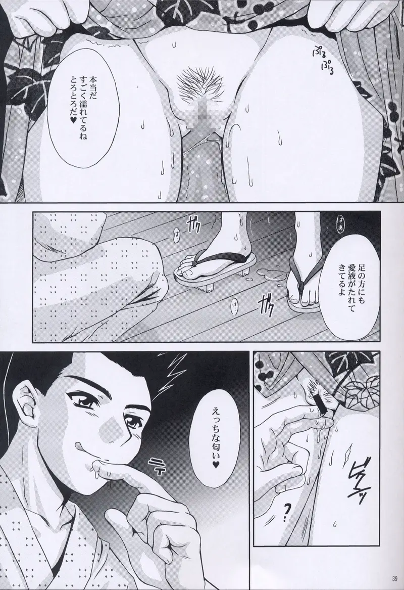 Page 38