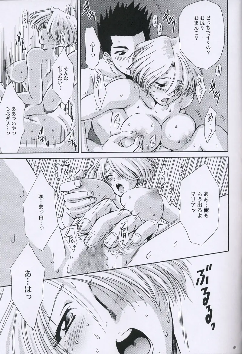 Page 64