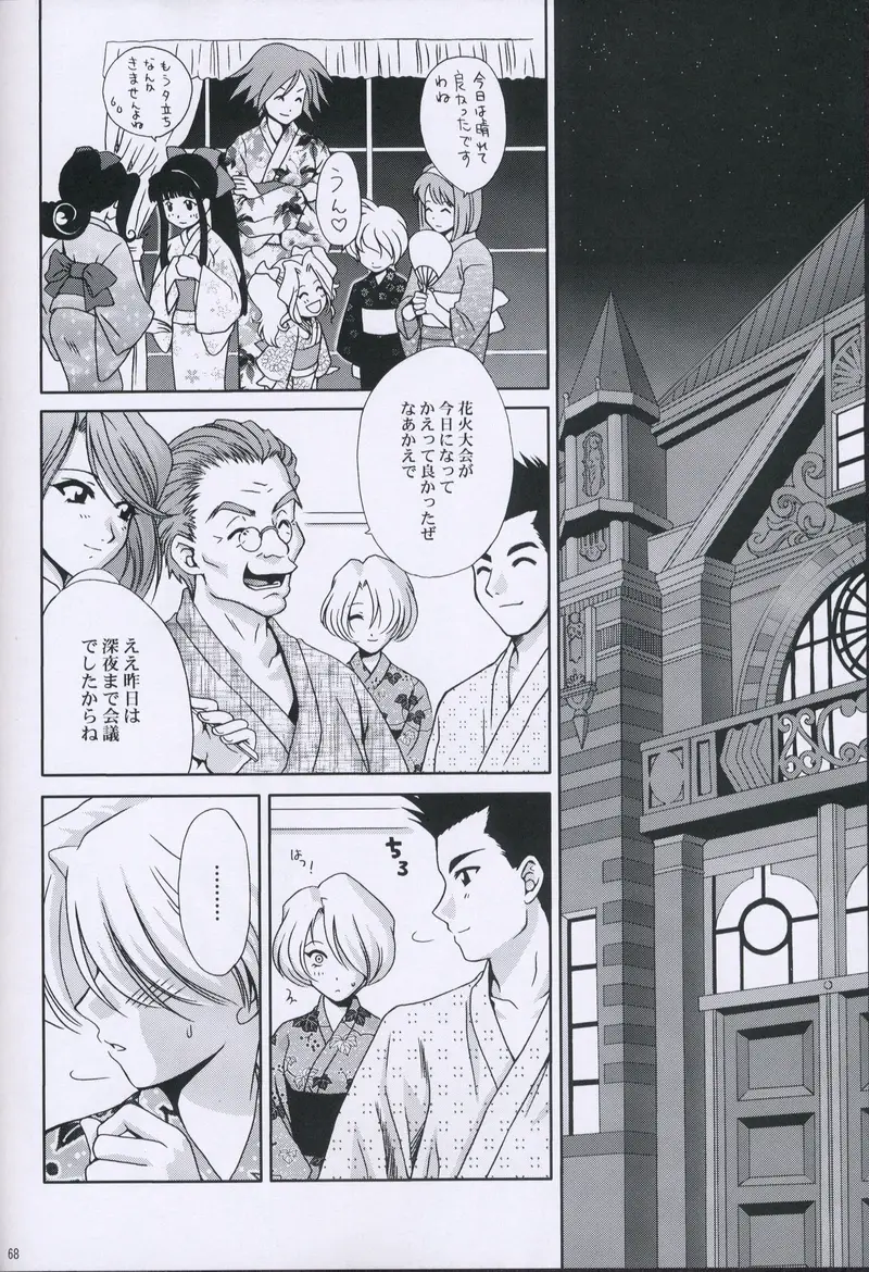 Page 67
