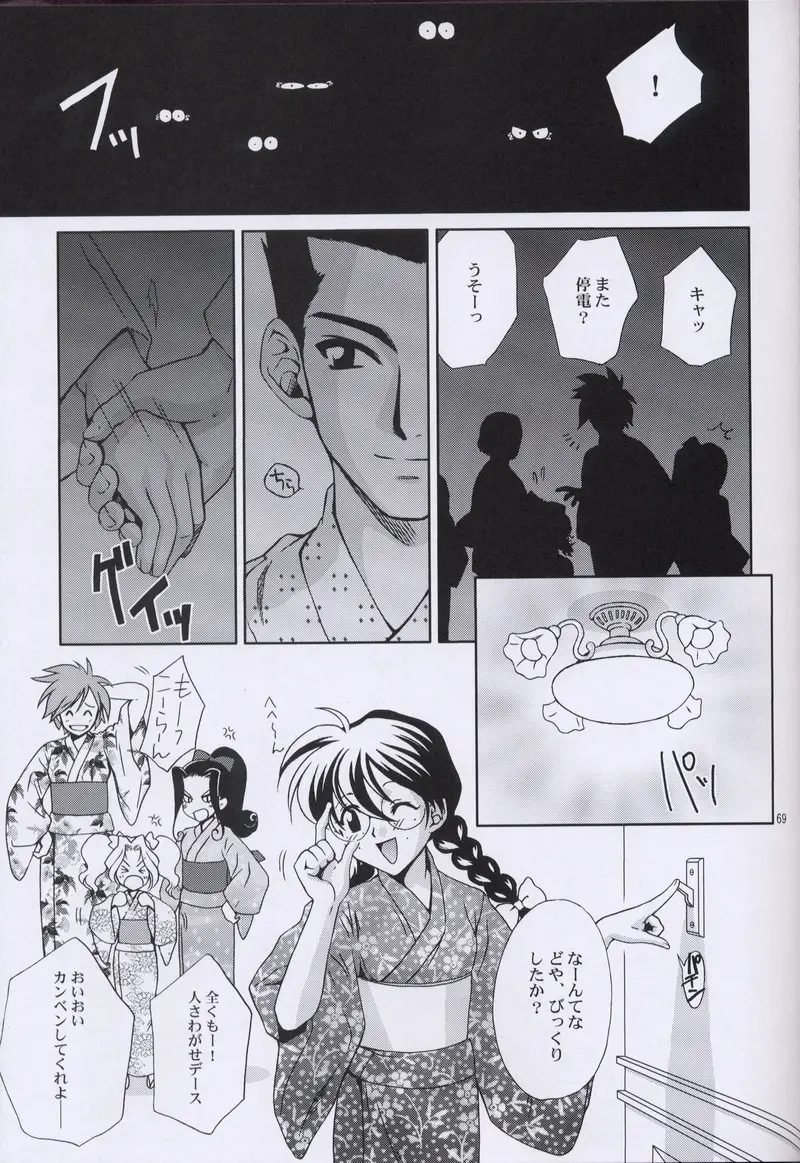 Page 68