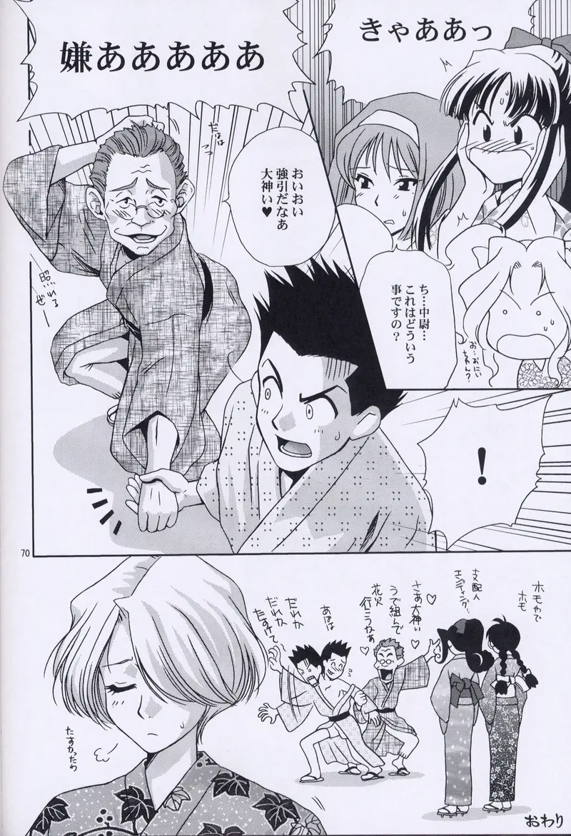 Page 69