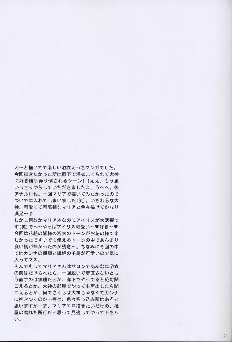 Page 70