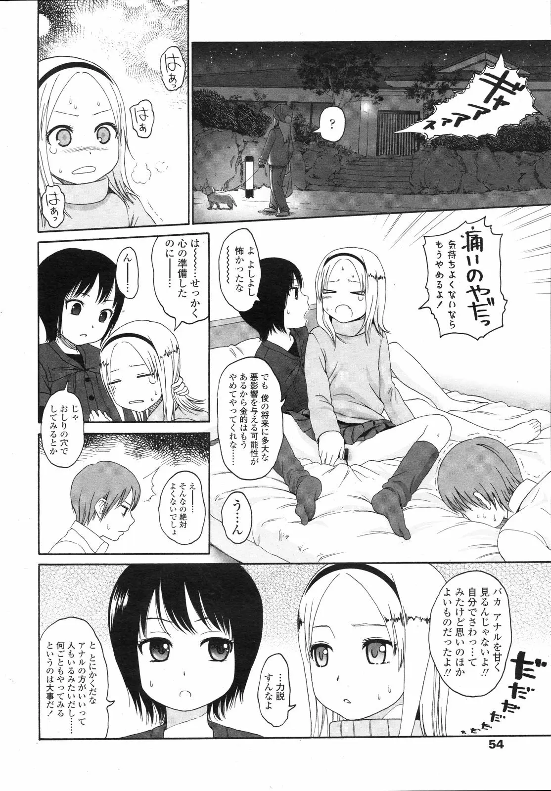 Page 54