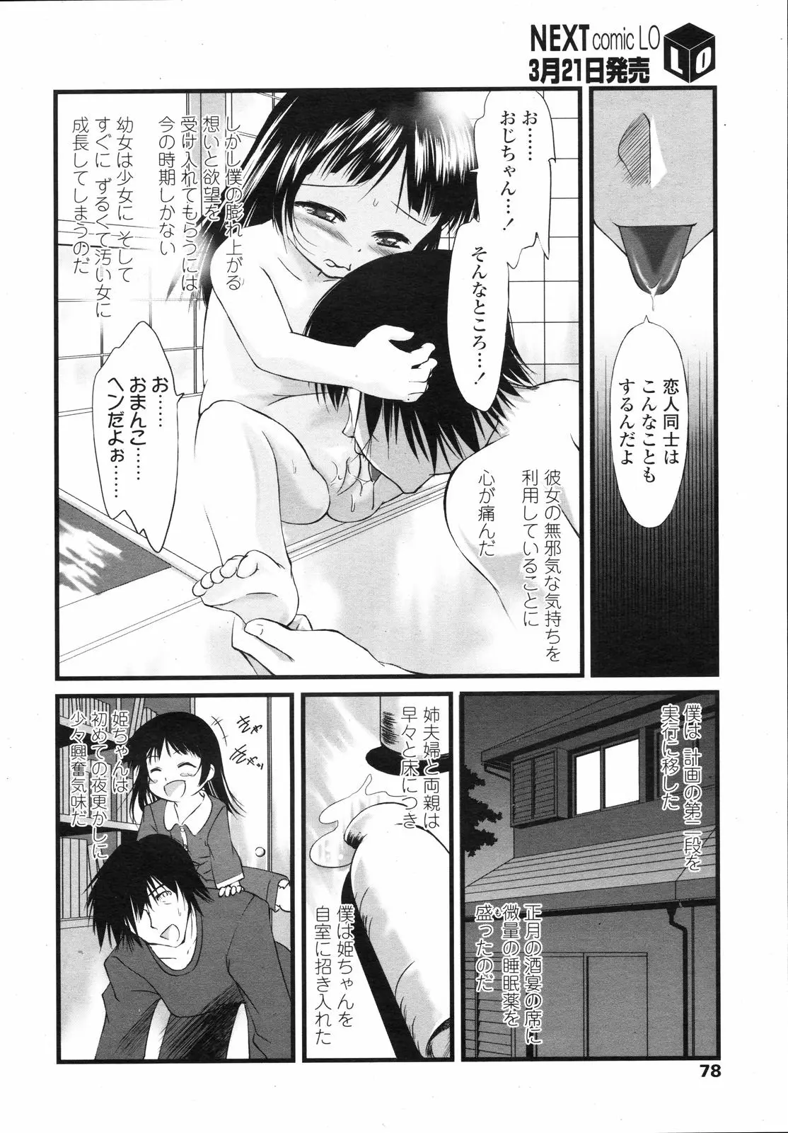 Page 78