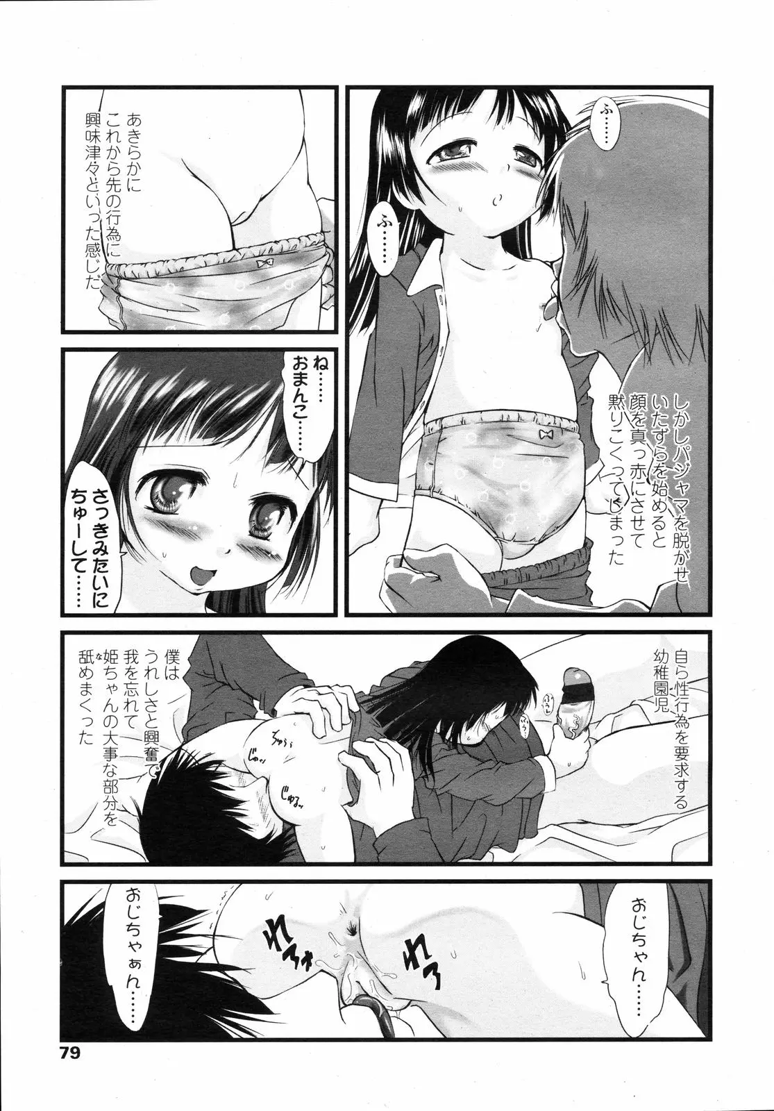Page 79