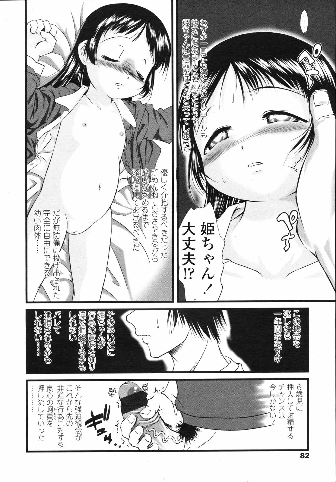 Page 82
