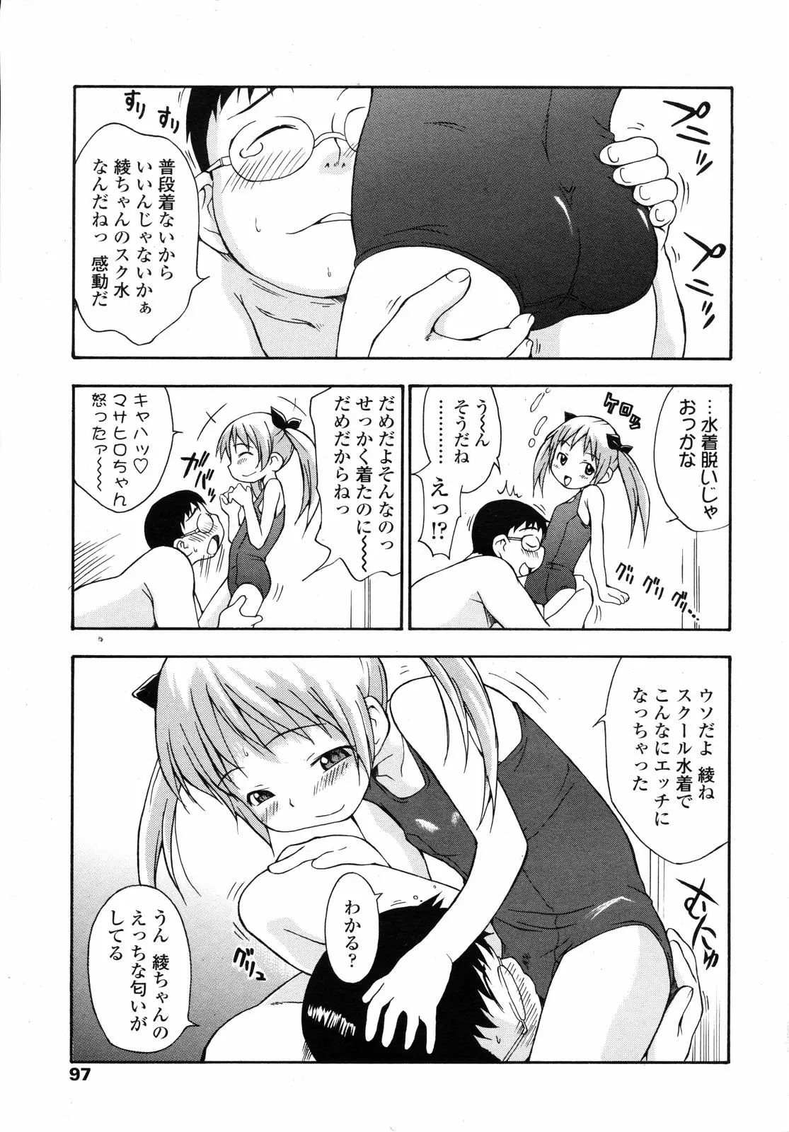 Page 97
