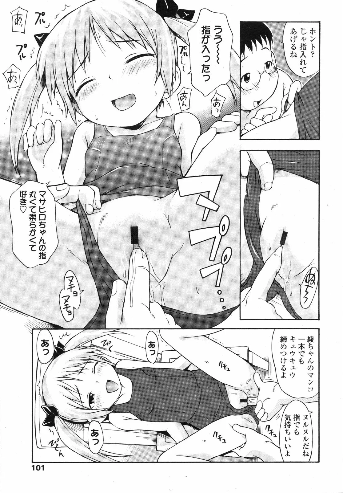 Page 101